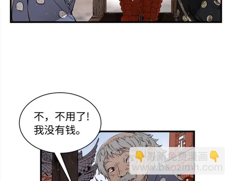 第29话 波雪王5