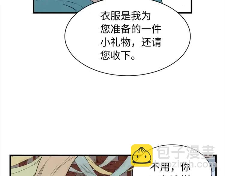 第29话 波雪王56