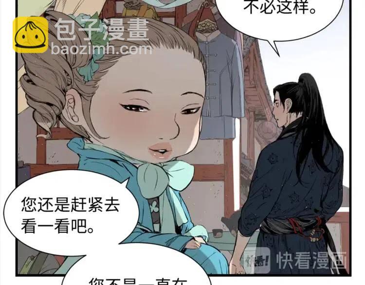 第29话 波雪王57