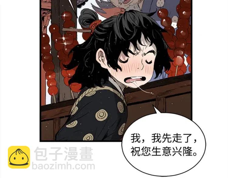 第29话 波雪王6