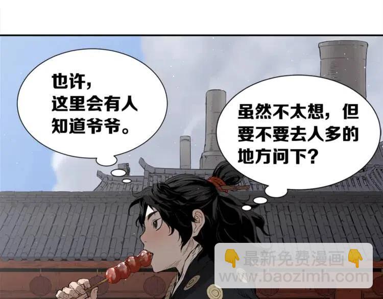 第29话 波雪王60