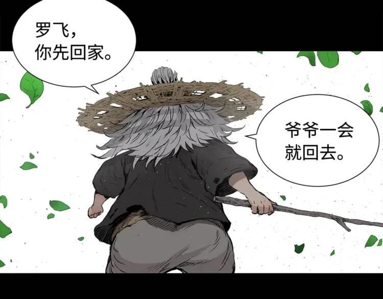 第30话 狐狸21