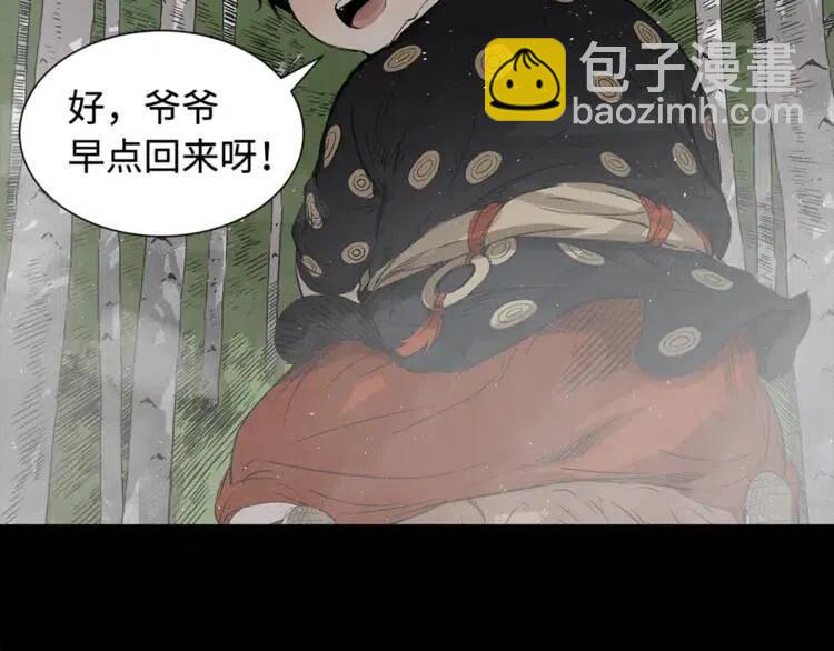 第30话 狐狸23