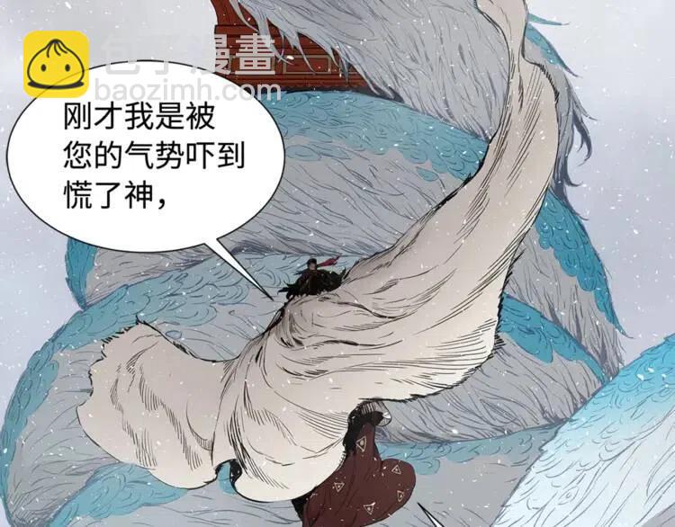 第30话 狐狸50