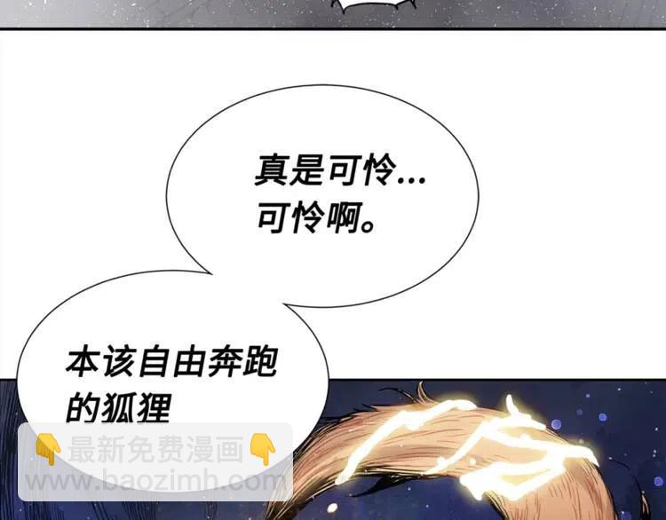第30话 狐狸77