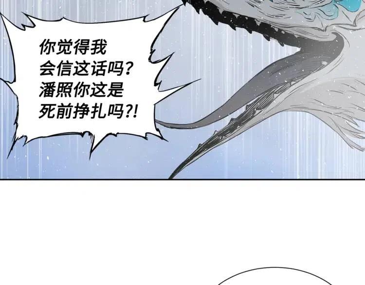 第30话 狐狸99