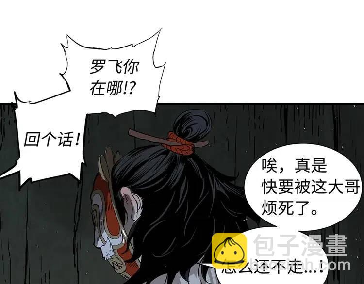 第31话 错综复杂114