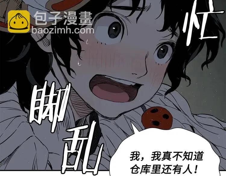 第31话 错综复杂144