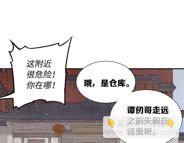 第31话 错综复杂67