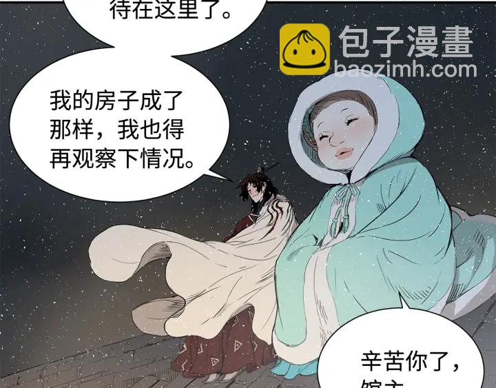 第32话 会战86