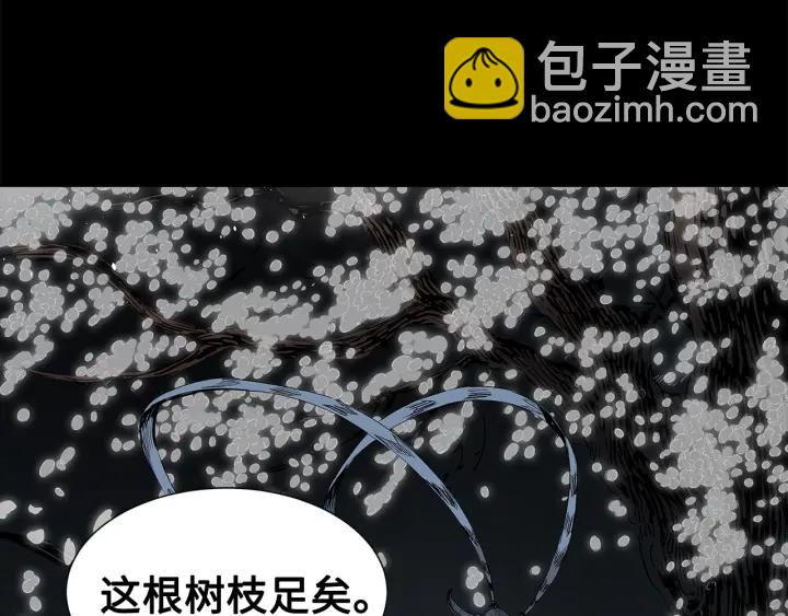 第33话 你明明死了！137