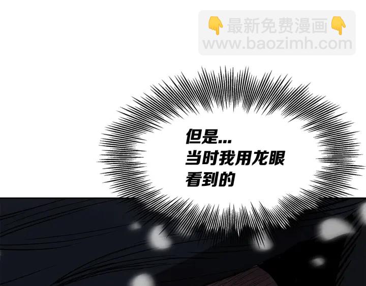 第33话 你明明死了！146
