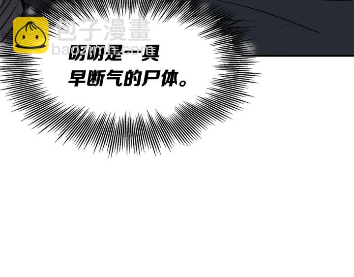 第33话 你明明死了！148