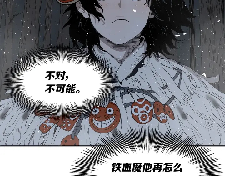 第33话 你明明死了！150