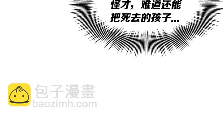 第33话 你明明死了！151
