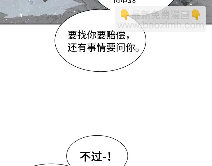 第33话 你明明死了！153