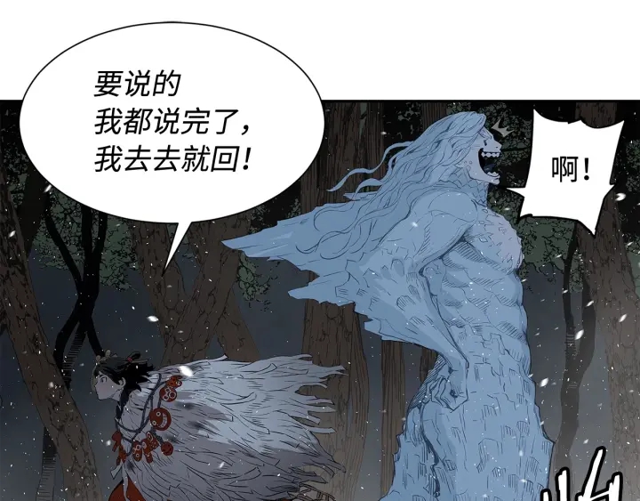 第33话 你明明死了！164