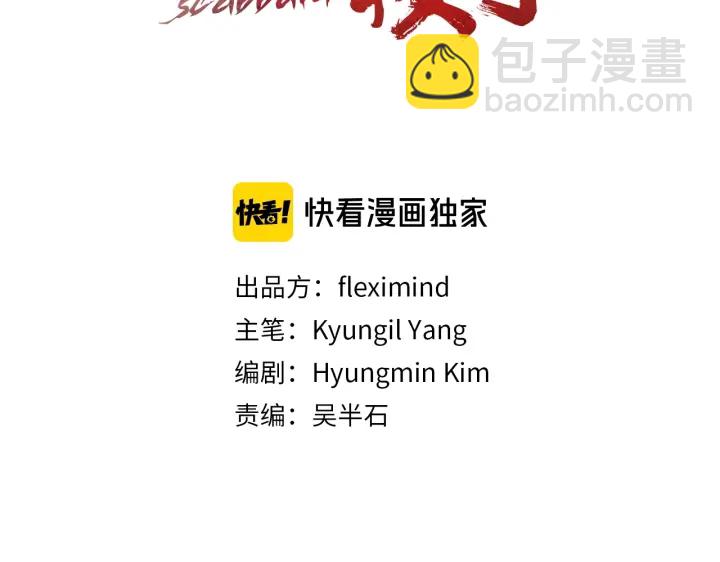 第33话 你明明死了！17