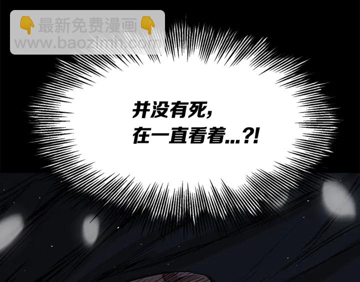 第33话 你明明死了！206