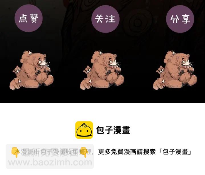 第33话 你明明死了！220