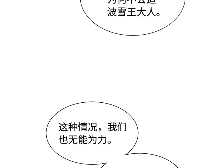 第33话 你明明死了！40