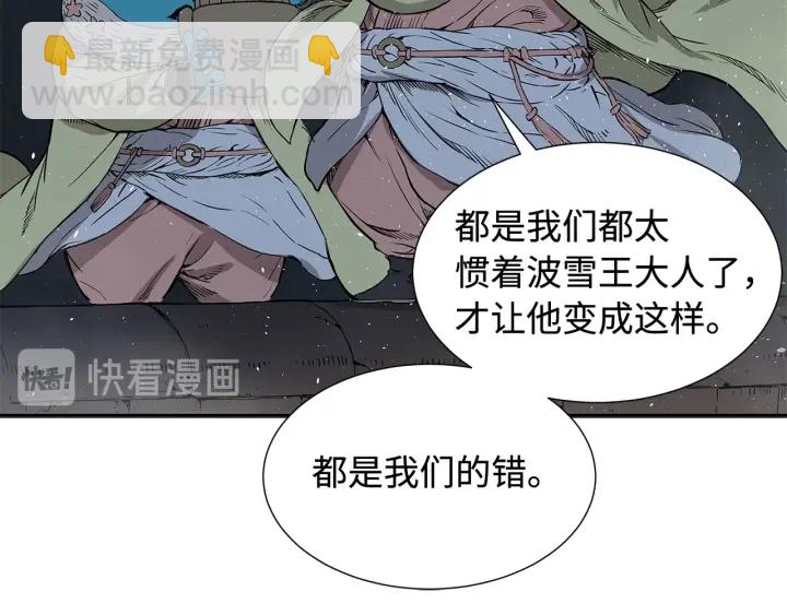 第33话 你明明死了！44