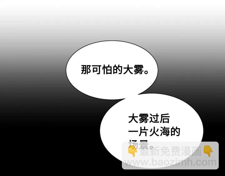 第33话 你明明死了！54