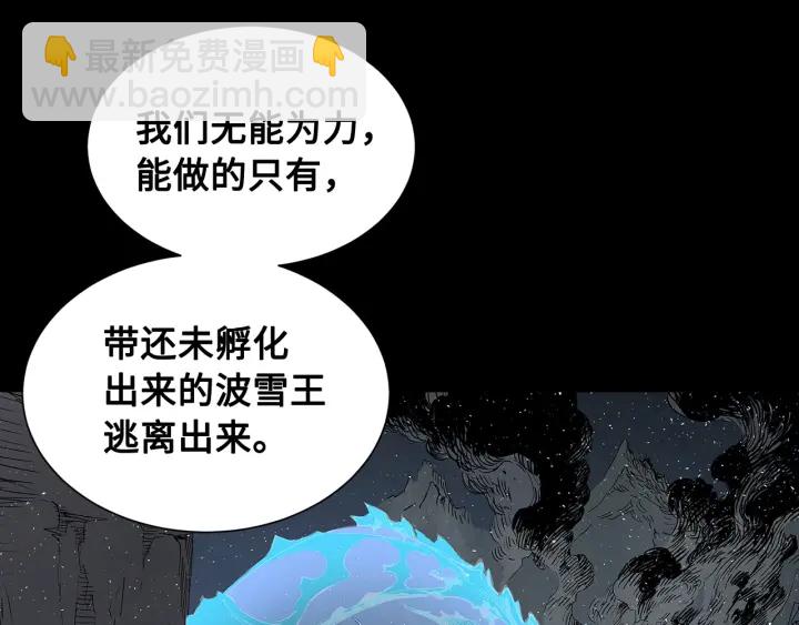 第33话 你明明死了！55