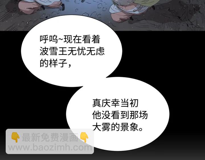 第33话 你明明死了！57