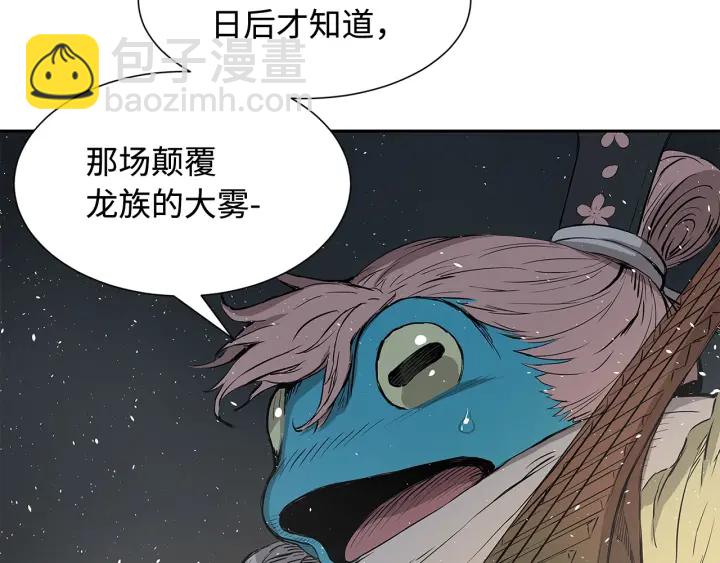 第33话 你明明死了！59