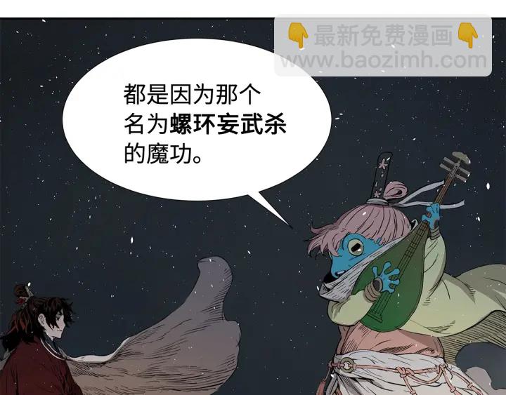 第33话 你明明死了！61