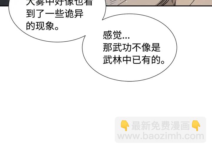 第33话 你明明死了！66