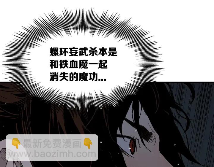 第33话 你明明死了！67