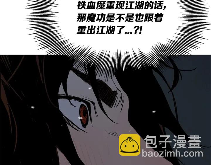 第33话 你明明死了！77