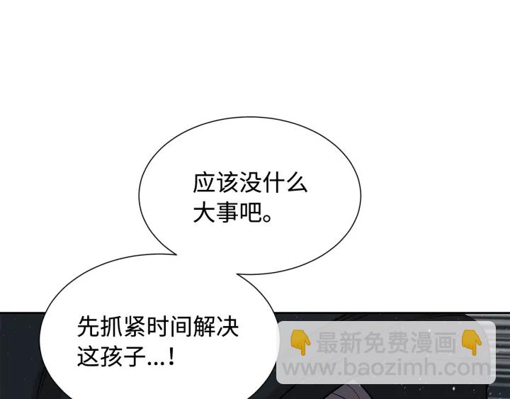 第33话 你明明死了！83