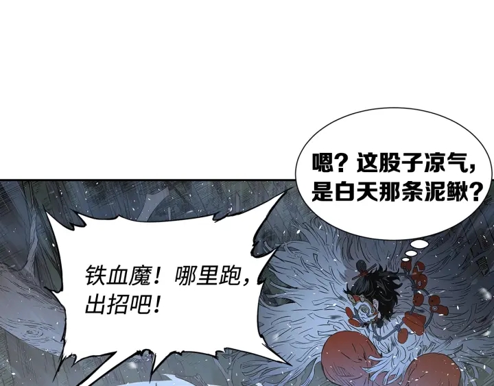 第33话 你明明死了！96