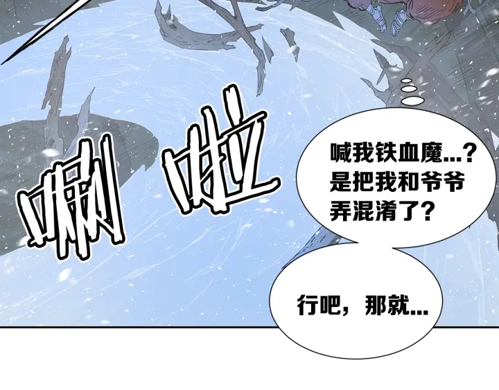 第33话 你明明死了！97