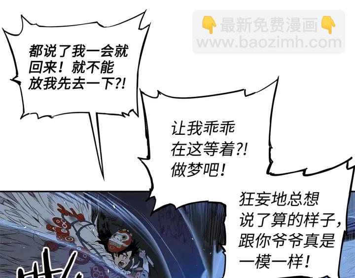 第34话 有仇报仇114