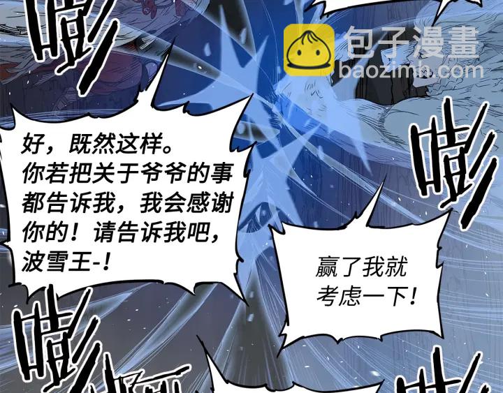 第34话 有仇报仇115