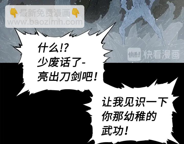 第34话 有仇报仇16