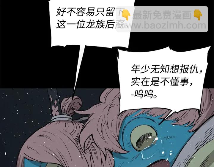 第34话 有仇报仇63