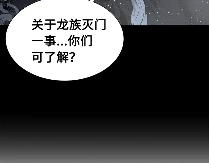 第34话 有仇报仇69