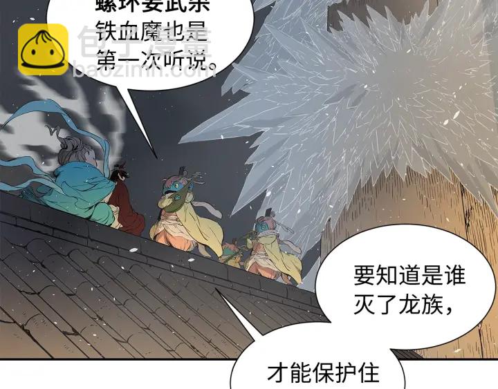 第34话 有仇报仇75