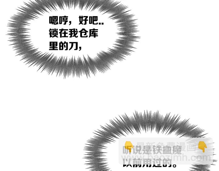 第34话 有仇报仇78