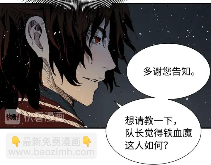 第34话 有仇报仇81