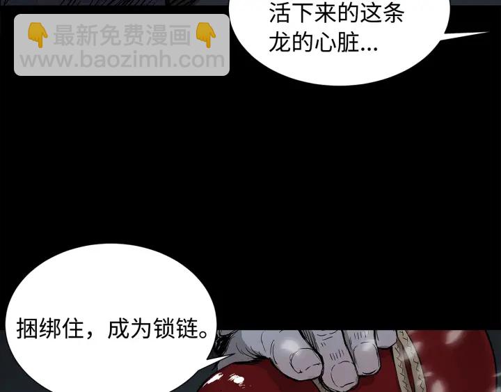 第35话 诅咒之龙110