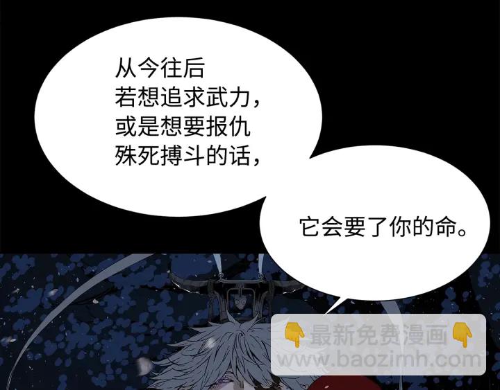 第35话 诅咒之龙113