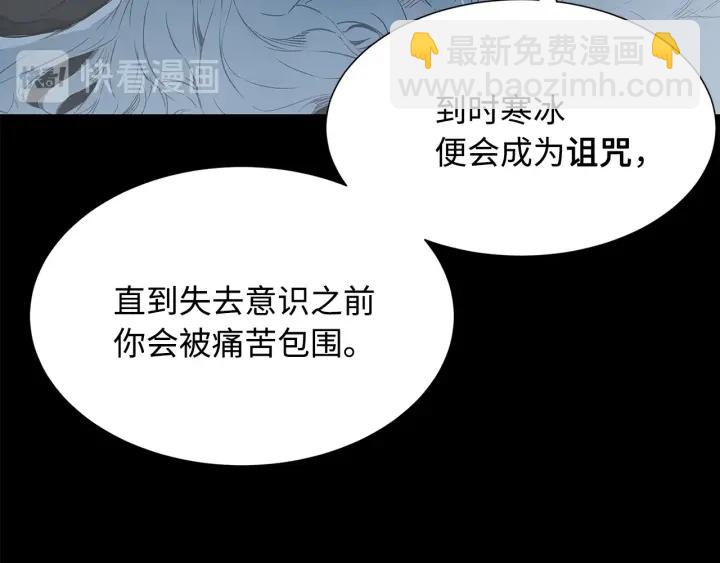 第35话 诅咒之龙115