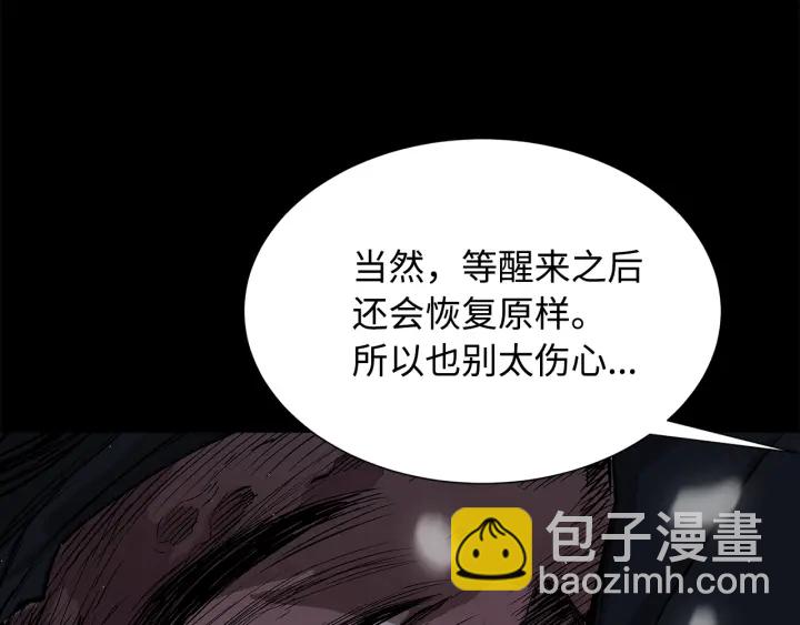 第35话 诅咒之龙116