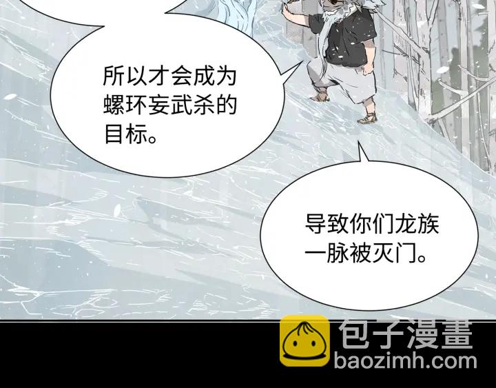 第35话 诅咒之龙130